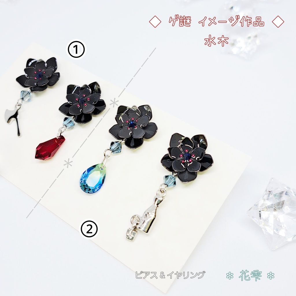 ゲ 謎 イメージの耳飾り