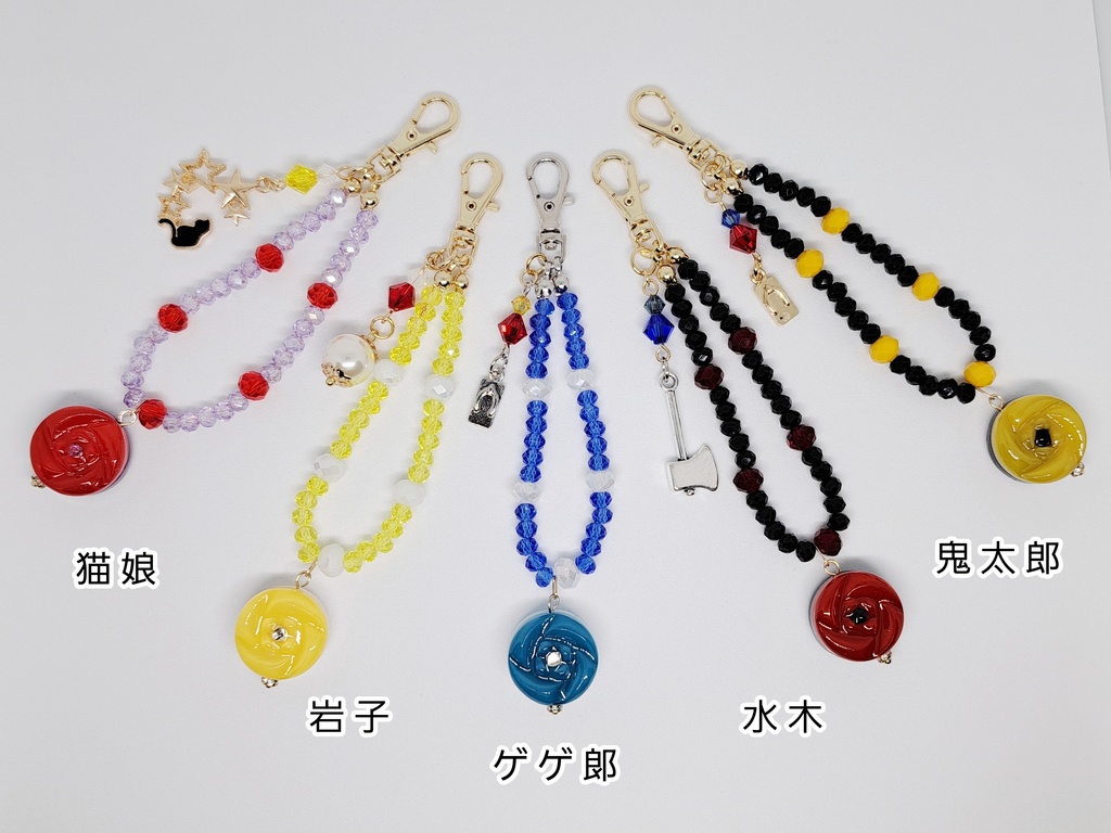 ゲ 謎 のイメージキーホルダー