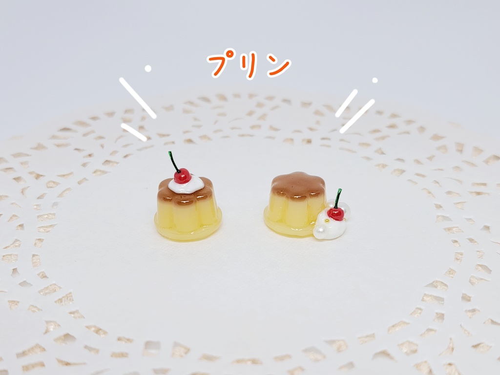 プリン