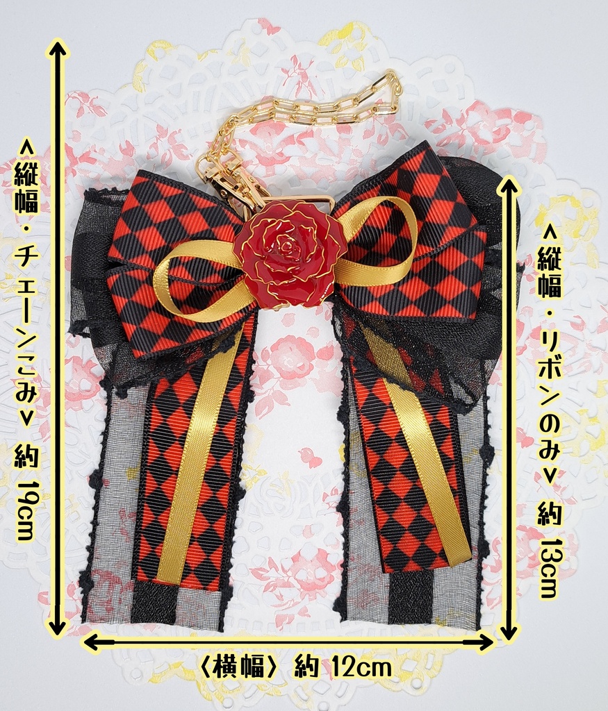 薔薇とリボンのバッグチャーム《初期刀》