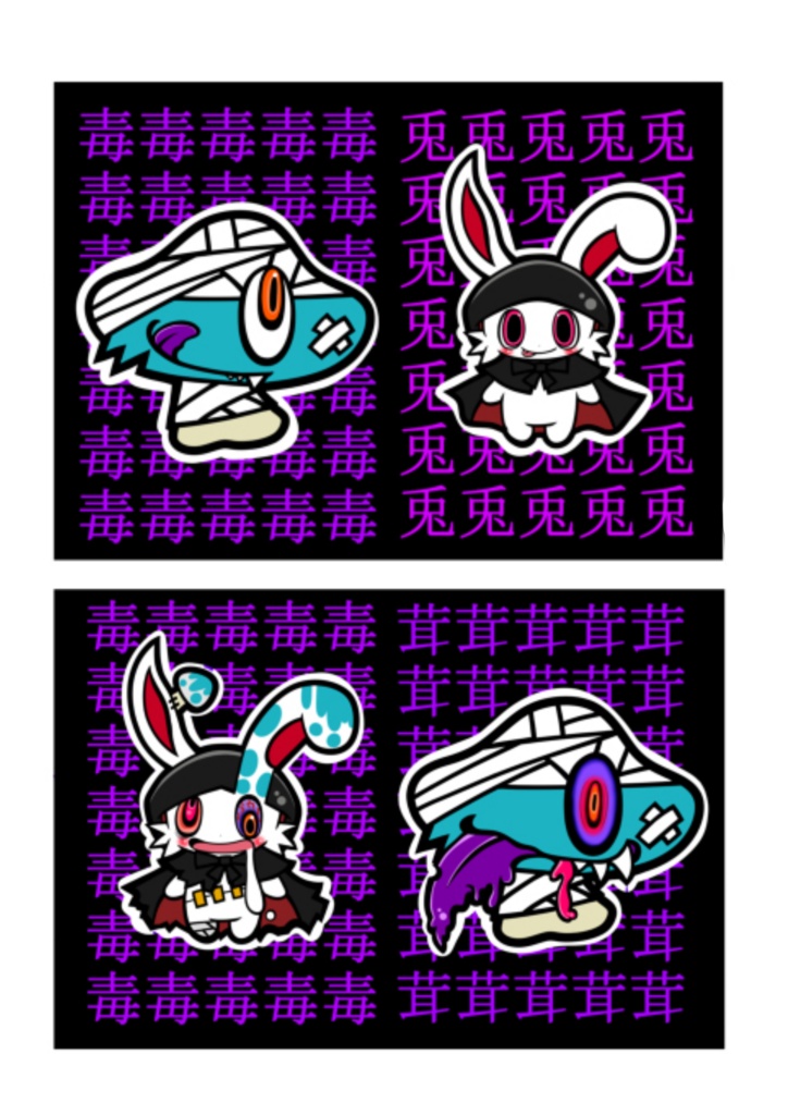 ドクルくん＆ヴァンデージステッカー【毒台紙つき】