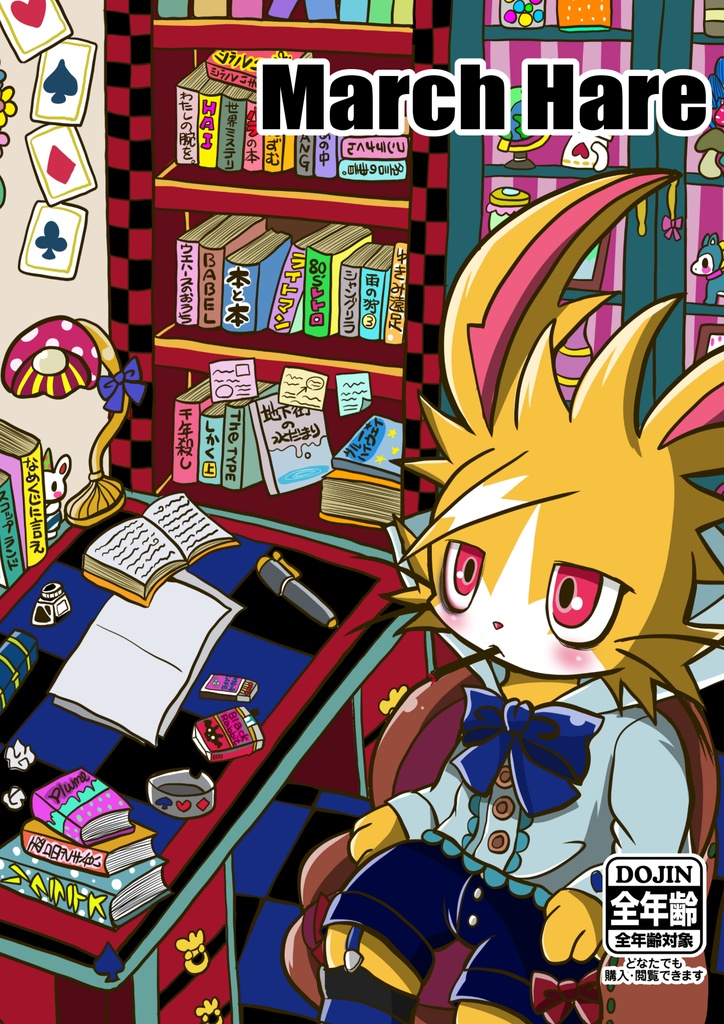 March Hare
