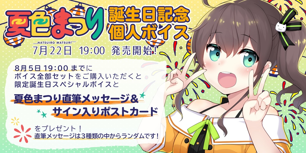 希少】宝鐘マリン 誕生日記念2020 直筆 ポストカード ホロライブ ホロクル-