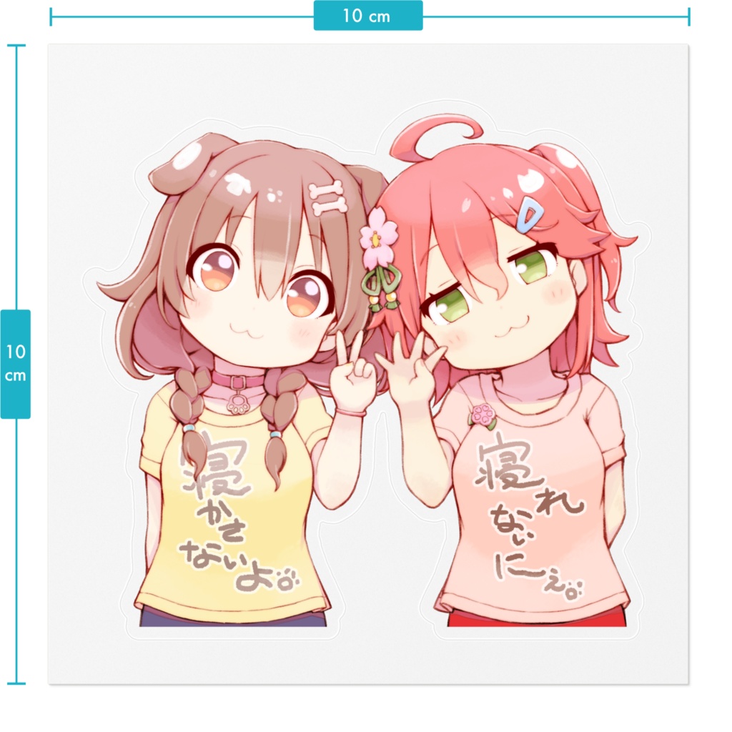 みっころね24 さくらみこ・戌神ころね ステッカー1