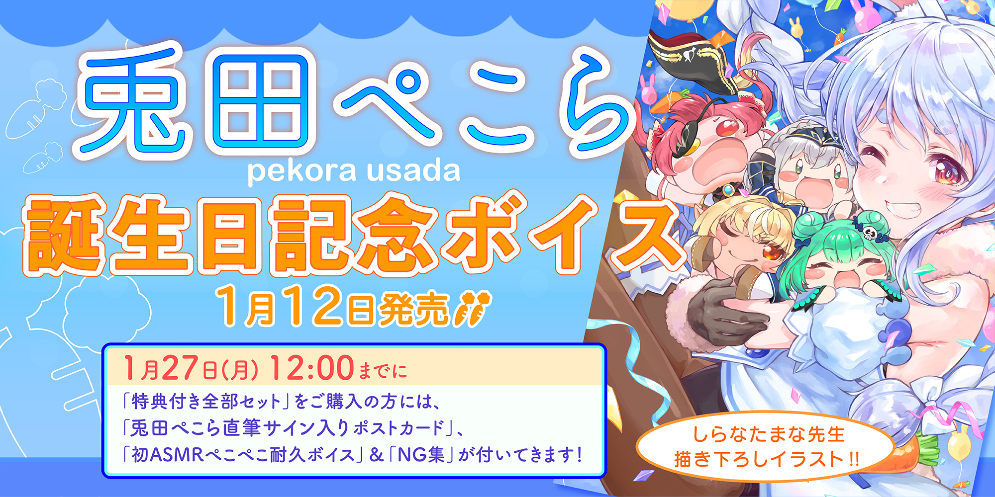 ホロライブ 兎田ぺこら 活動1周年記念 ぺこランド入国許可証+