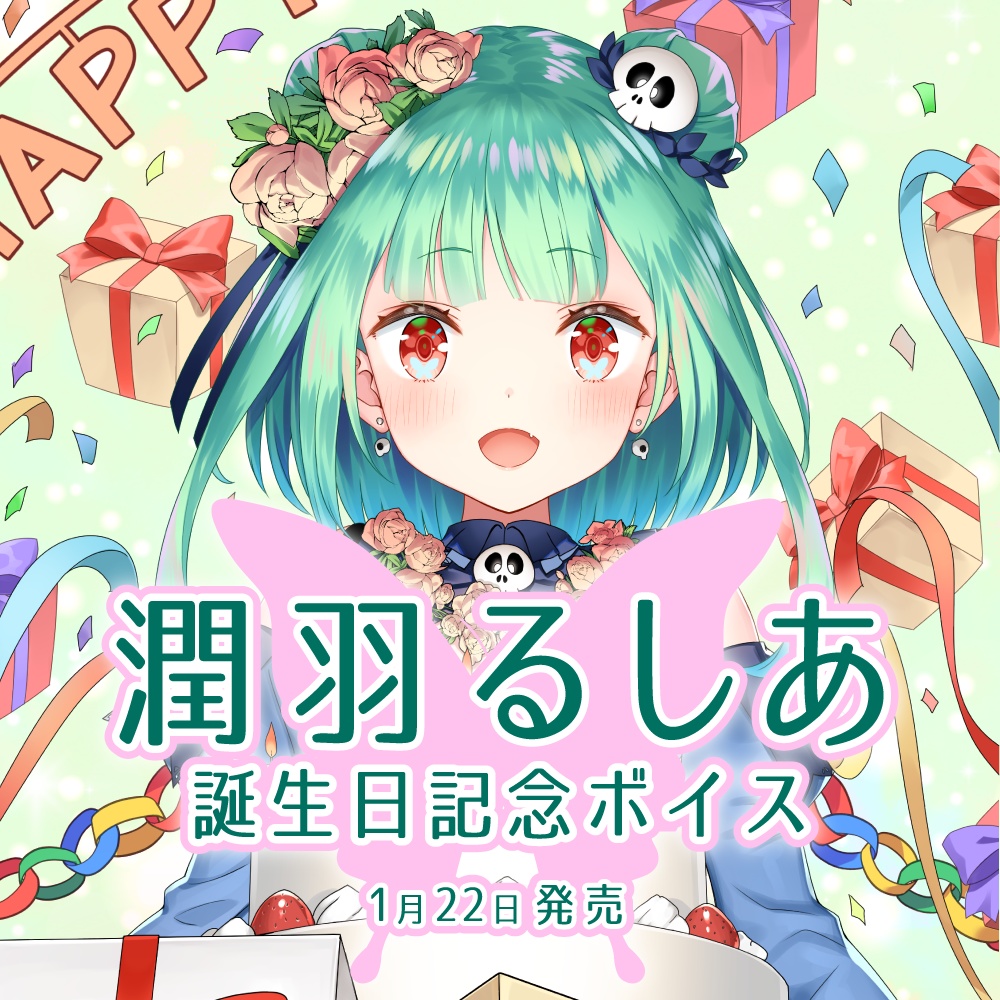 潤羽るしあ 直筆サイン 2020年 ポストカード 誕生日 ホロライブ-