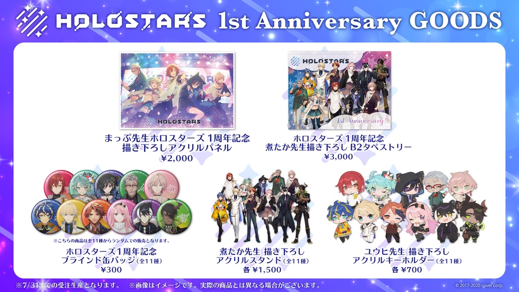 HOLOSTARS 1st ACT アクリルスタンド 缶バッジ  律可 セット