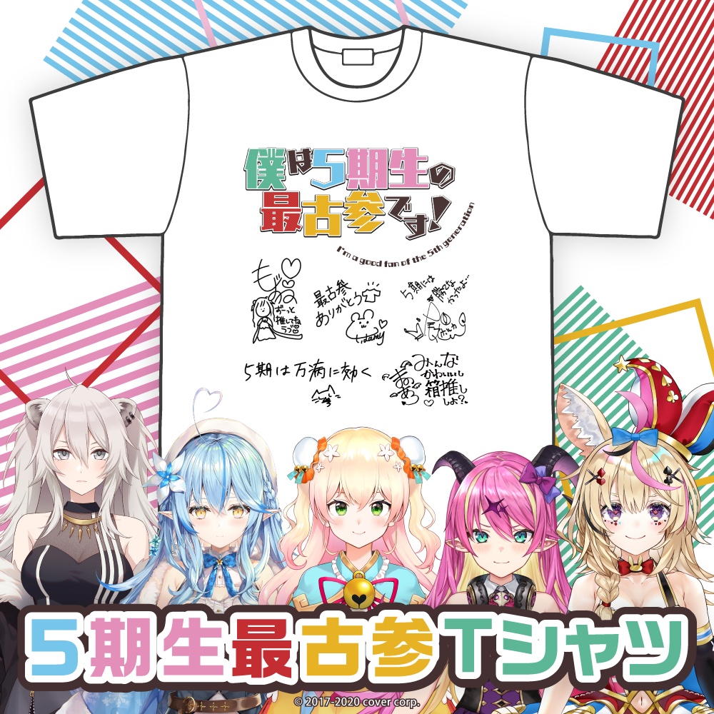 5期生最古参Tシャツ - ホロライブプロダクション BOOTH - BOOTH