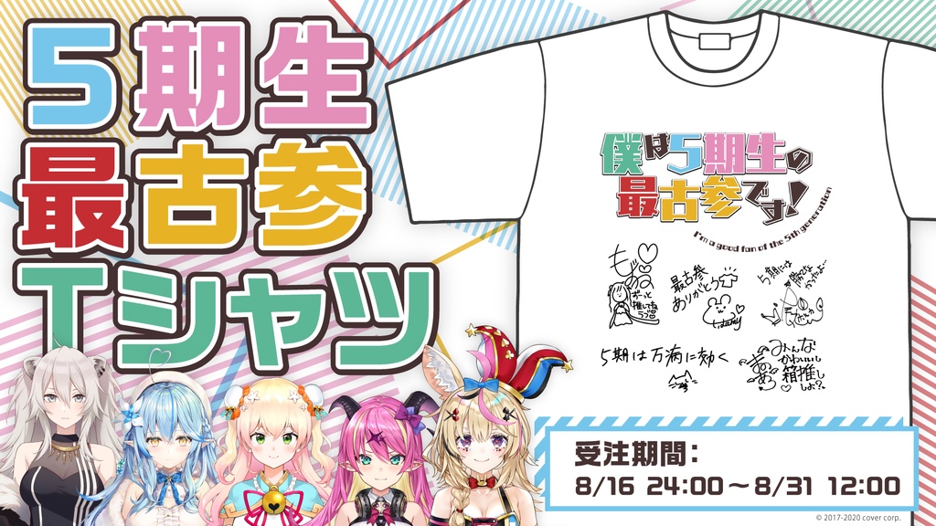 ホロライブ　5期生　ねぽらぼ最古参Tシャツ　Lサイズ