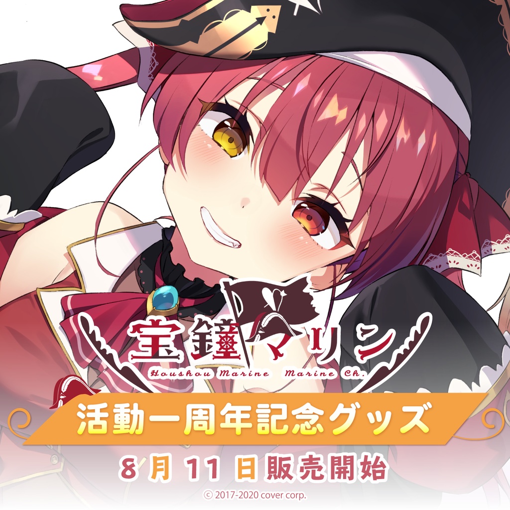 全日本送料無料 宝鐘マリン 誕生日記念2021 船長とおそろいキャップ 