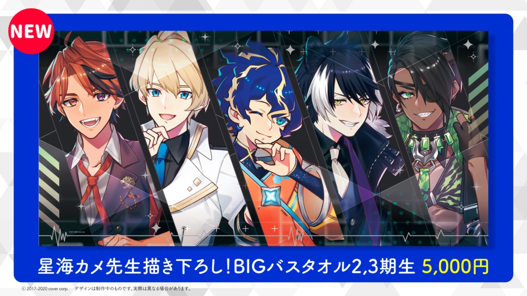 AGFあおぞらマルシェ 先行販売グッズ