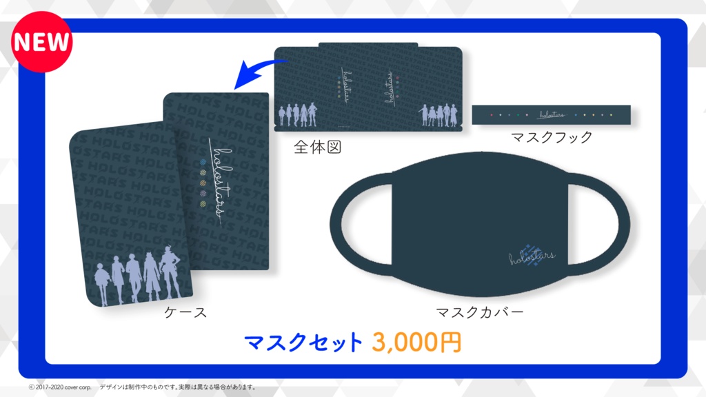 AGFあおぞらマルシェ 先行販売グッズ