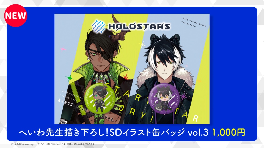 AGFあおぞらマルシェ 先行販売グッズ