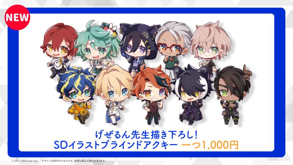 AGFあおぞらマルシェ 先行販売グッズ