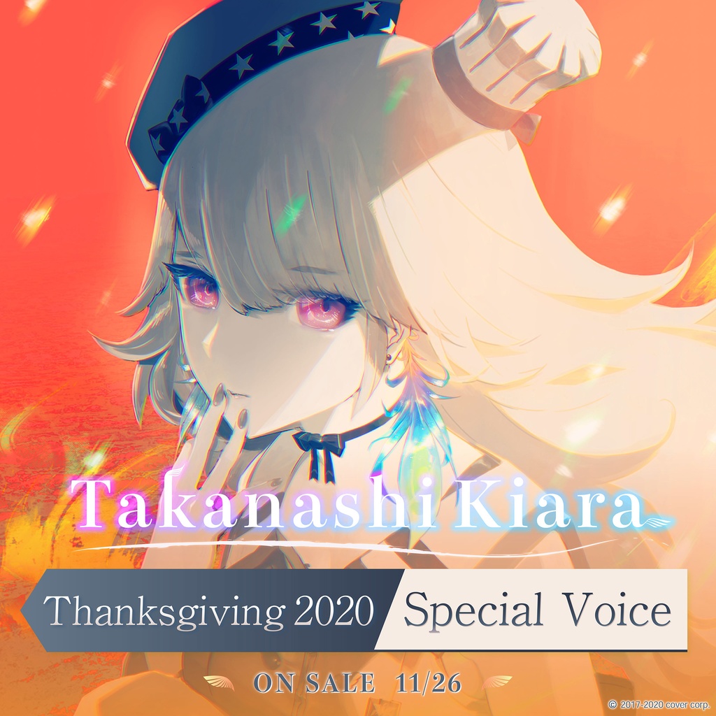 小鳥遊キアラ 感謝祭2020スペシャルボイス