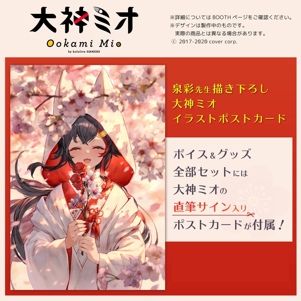 お買得限定品☆夏売れ筋 ホロライブ 大神ミオ 活動二周年記念 直筆