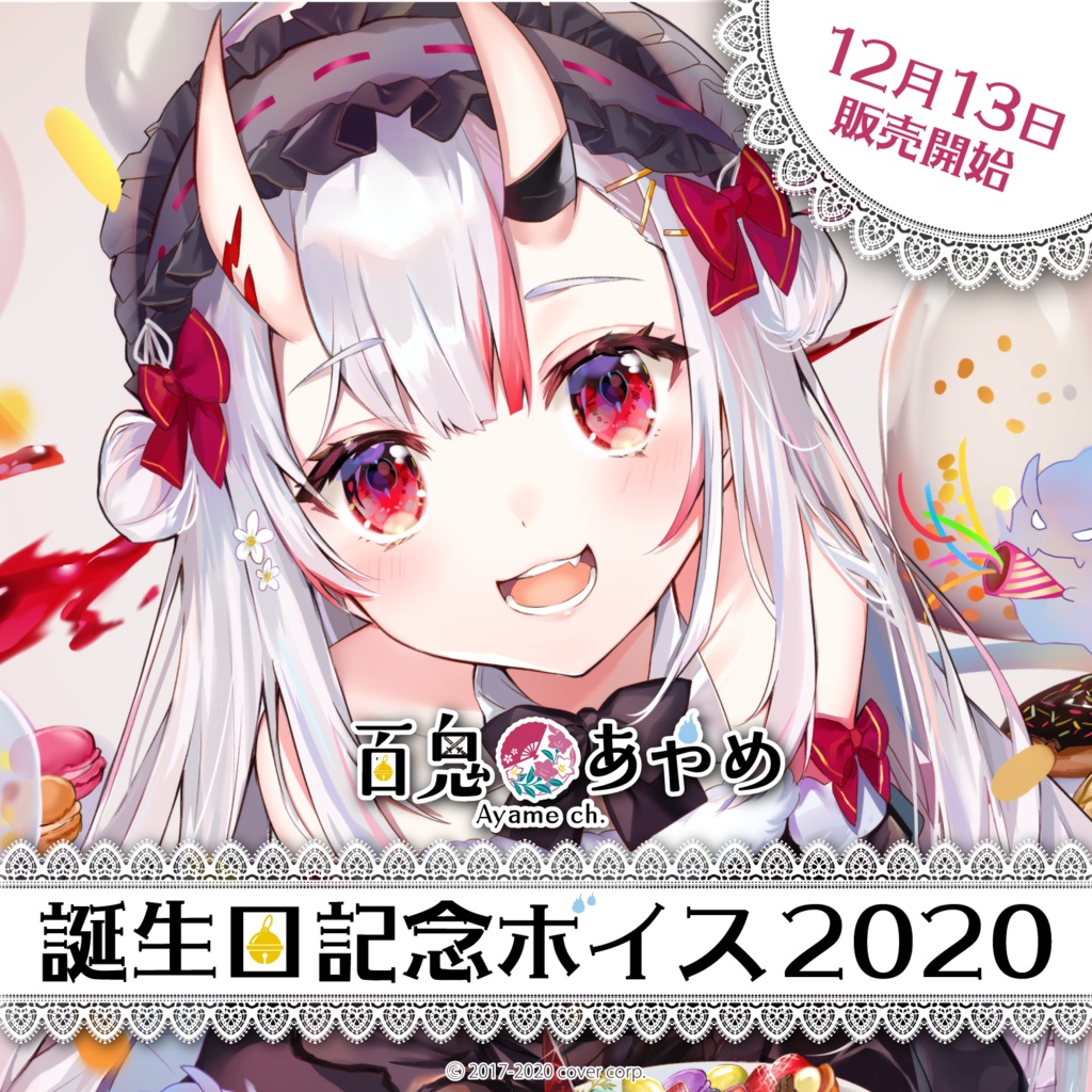 【長期保証】hololive 百鬼あやめ 2020年誕生日記念パーカー トップス