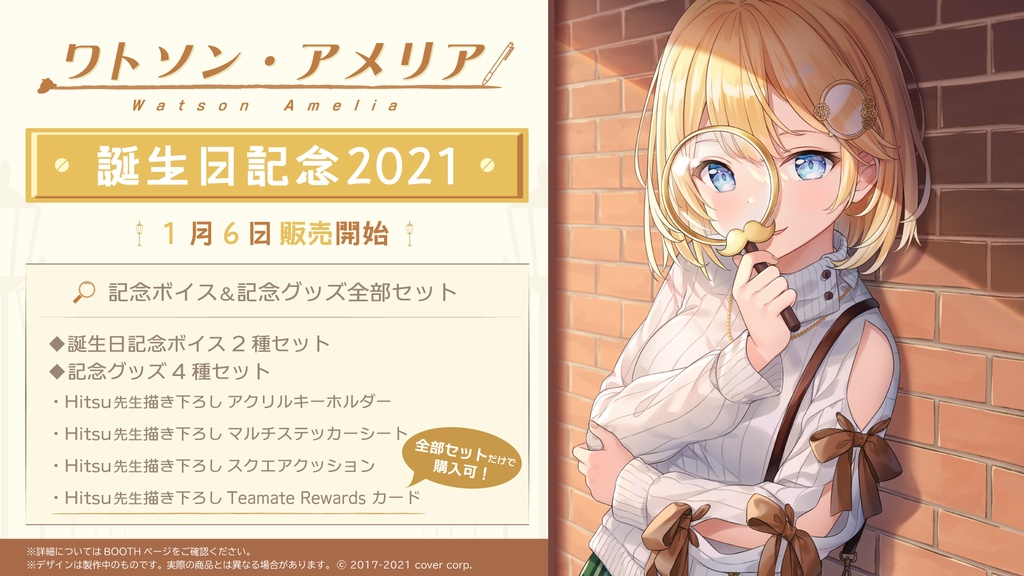 ワトソン・アメリア 誕生日記念2021