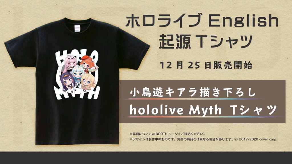 ホロライブEnglish 起源Tシャツ 「hololive MYTH Tシャツ」