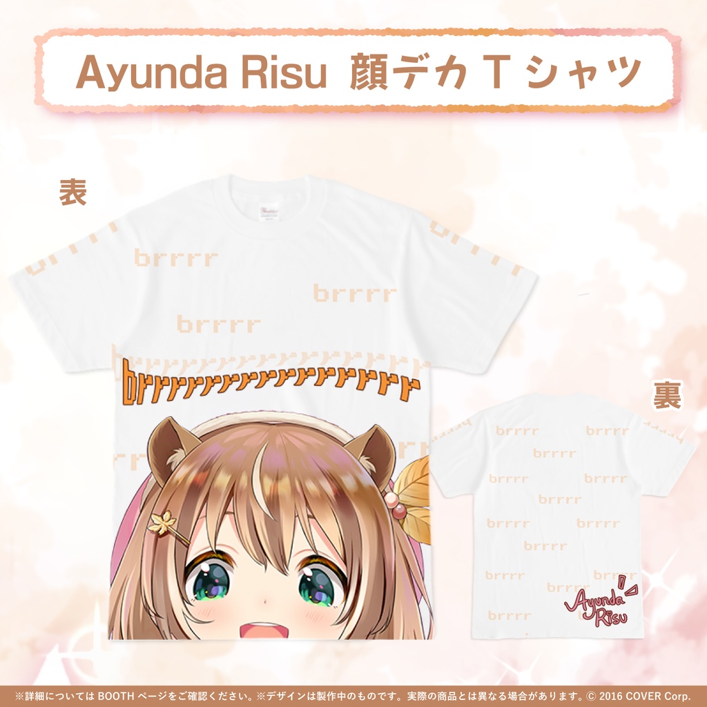 アユンダ・リス誕生日記念2021