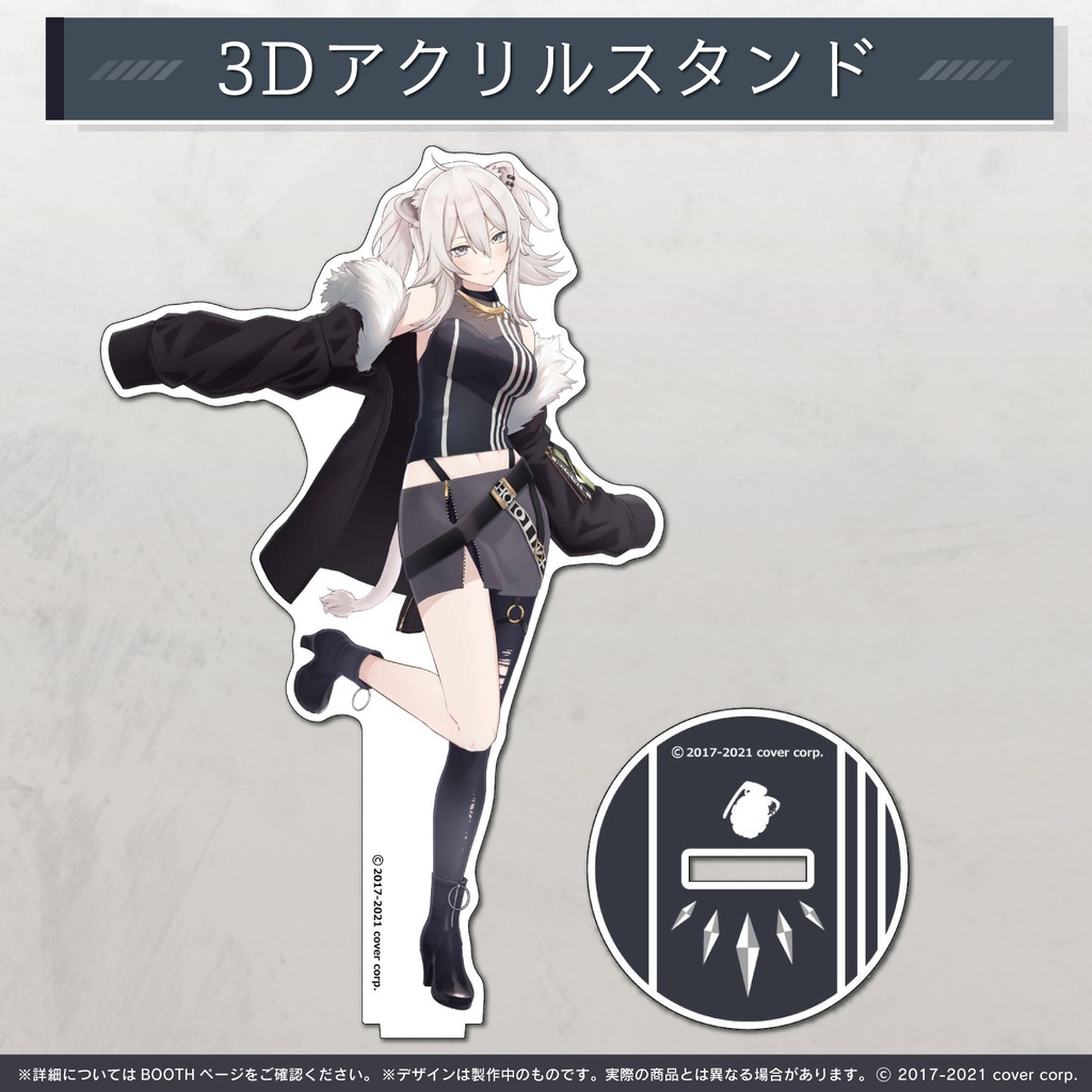 獅白ぼたん 3D化記念グッズ