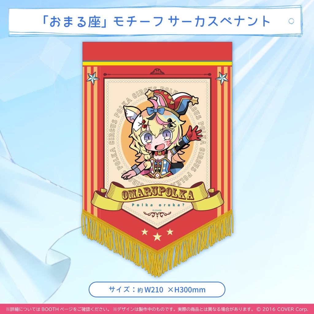 尾丸ポルカ 誕生日記念2021