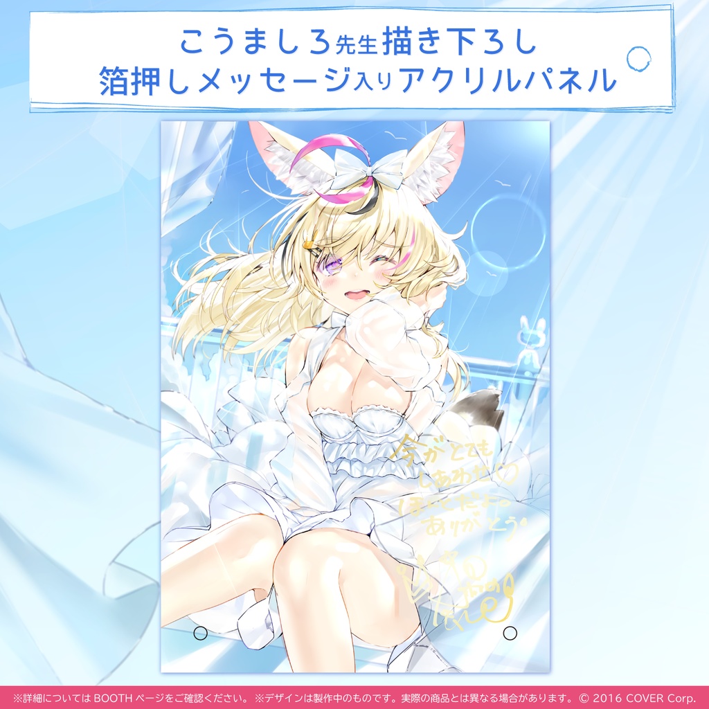 尾丸ポルカ 誕生日記念2021