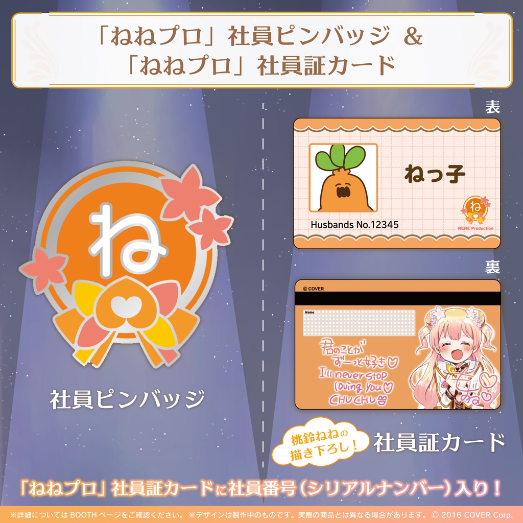 桃鈴ねね 誕生日記念2021