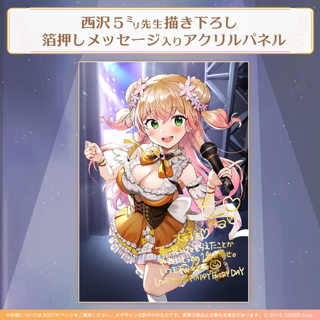 桃鈴ねね 誕生日記念2021