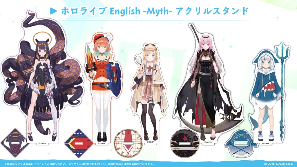 ホロライブEnglish -Myth- 活動半年記念グッズ