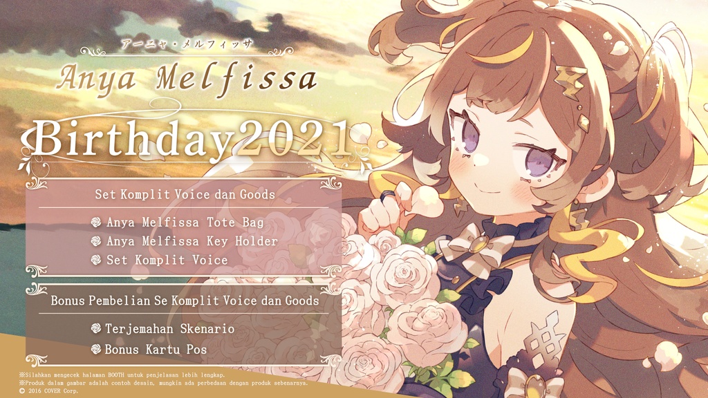 アーニャ・メルフィッサ 誕生日記念2021