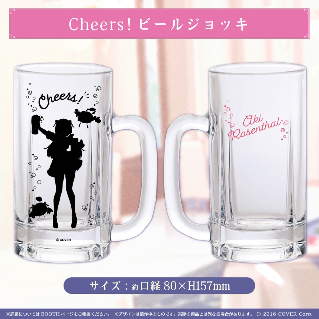 アキ・ローゼンタール誕生日記念2021