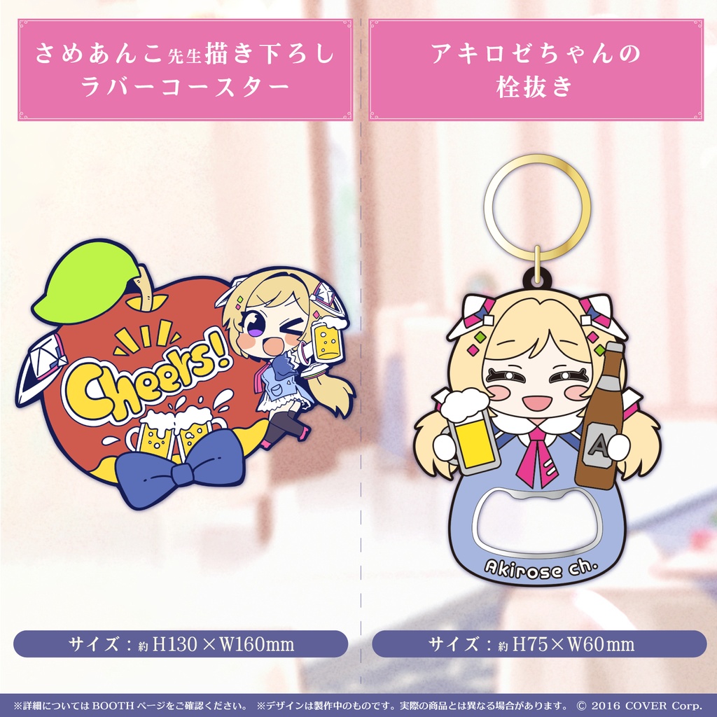 アキ・ローゼンタール誕生日記念2021