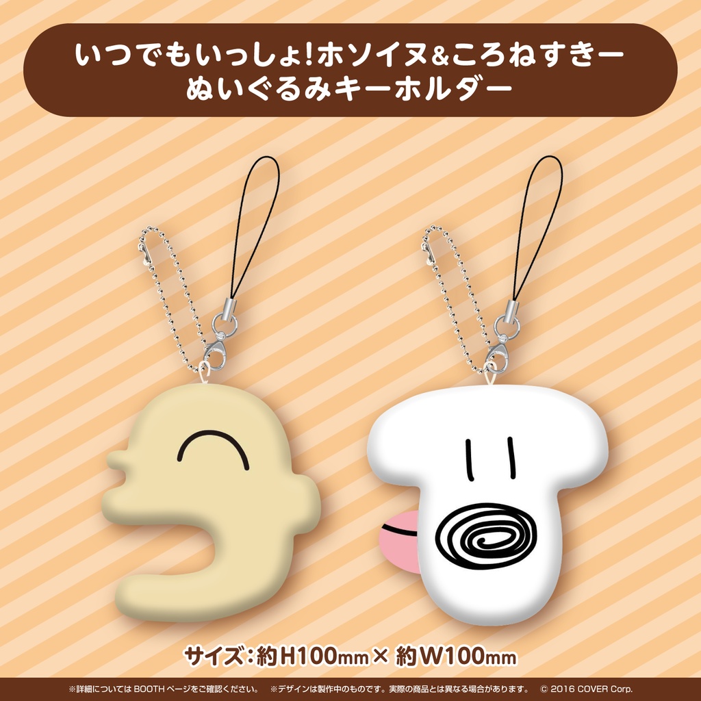 戌神ころね 活動二周年記念