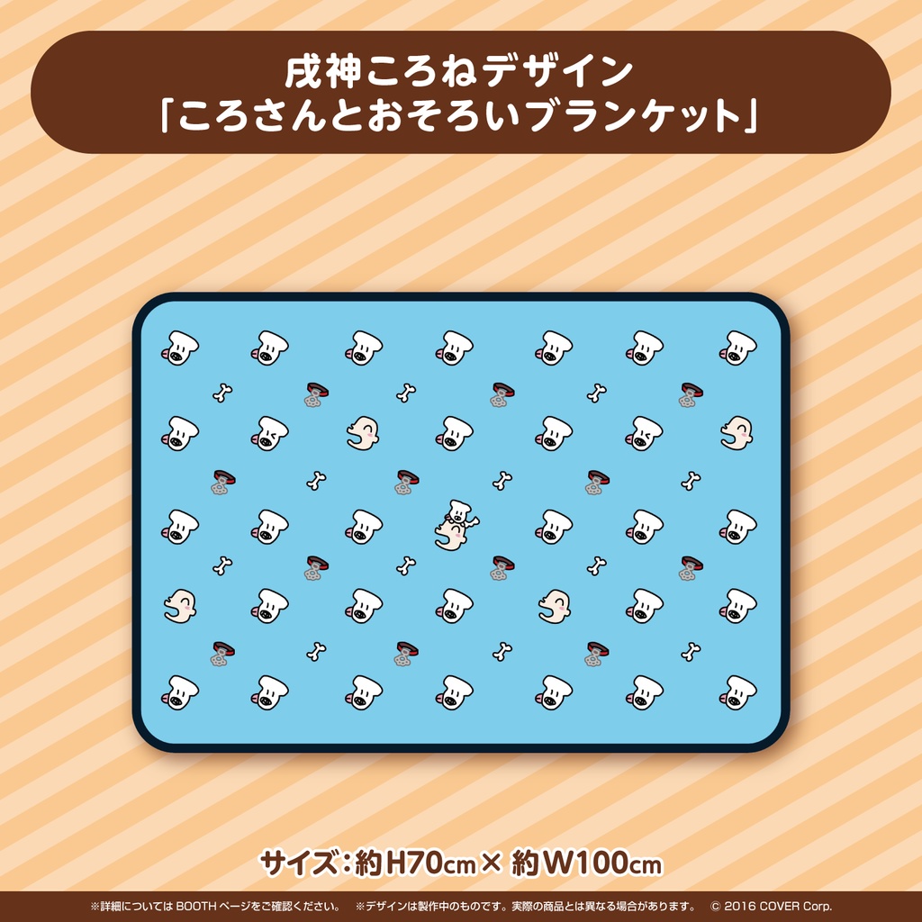 戌神ころね 活動二周年記念