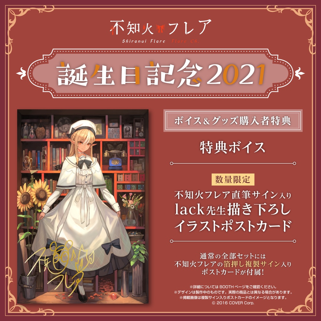 男女兼用 ホロライブ 不知火フレア1周年記念 直筆サイン - crumiller.com