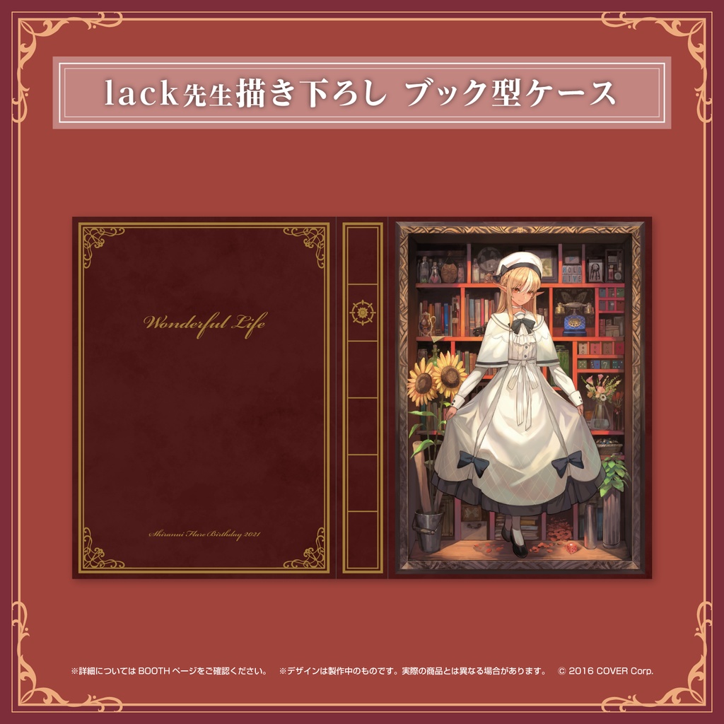 不知火フレア 誕生日記念2021~Wonderful Life~