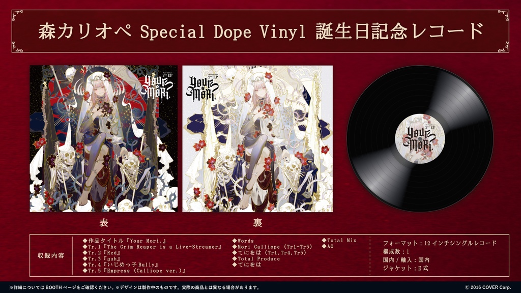 森カリオペ 誕生日記念2021