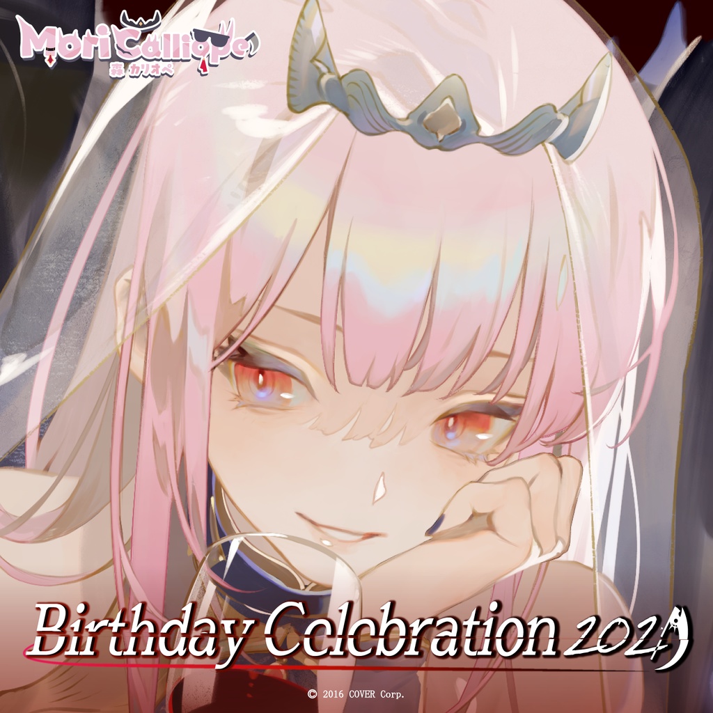 森カリオペ 誕生日記念2021