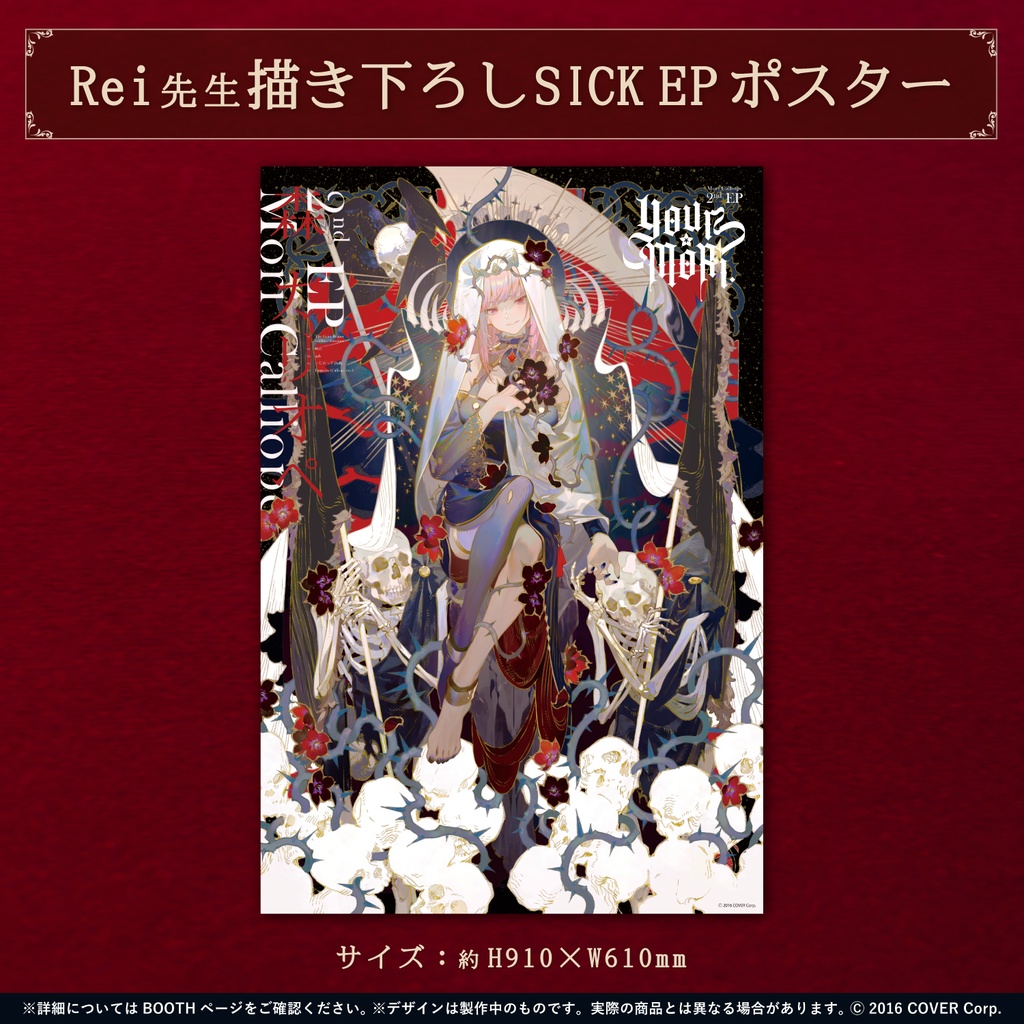 森カリオペ 誕生日記念2021