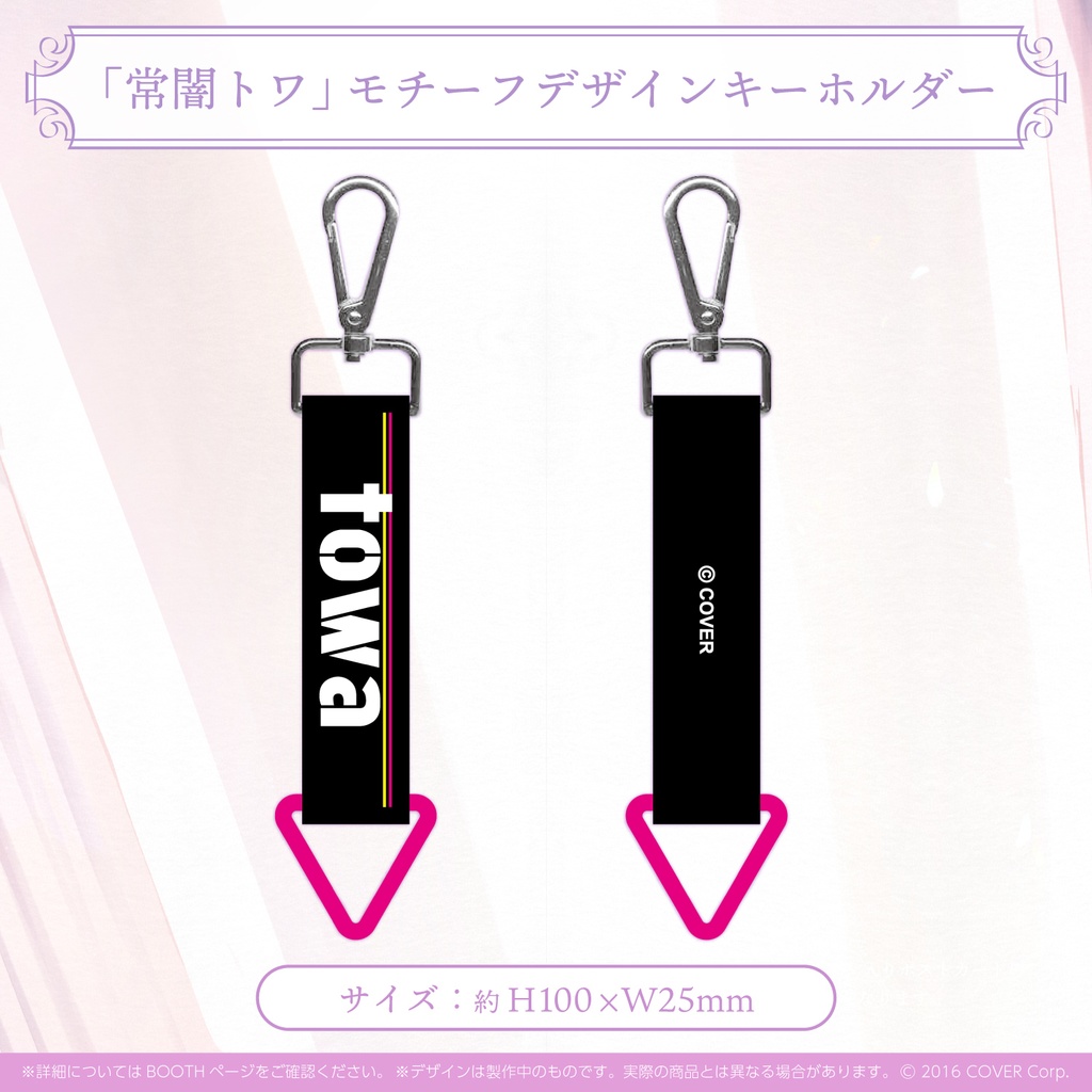 常闇トワ 活動一周年記念