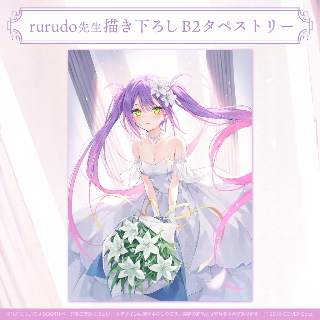 常闇トワ 活動一周年記念