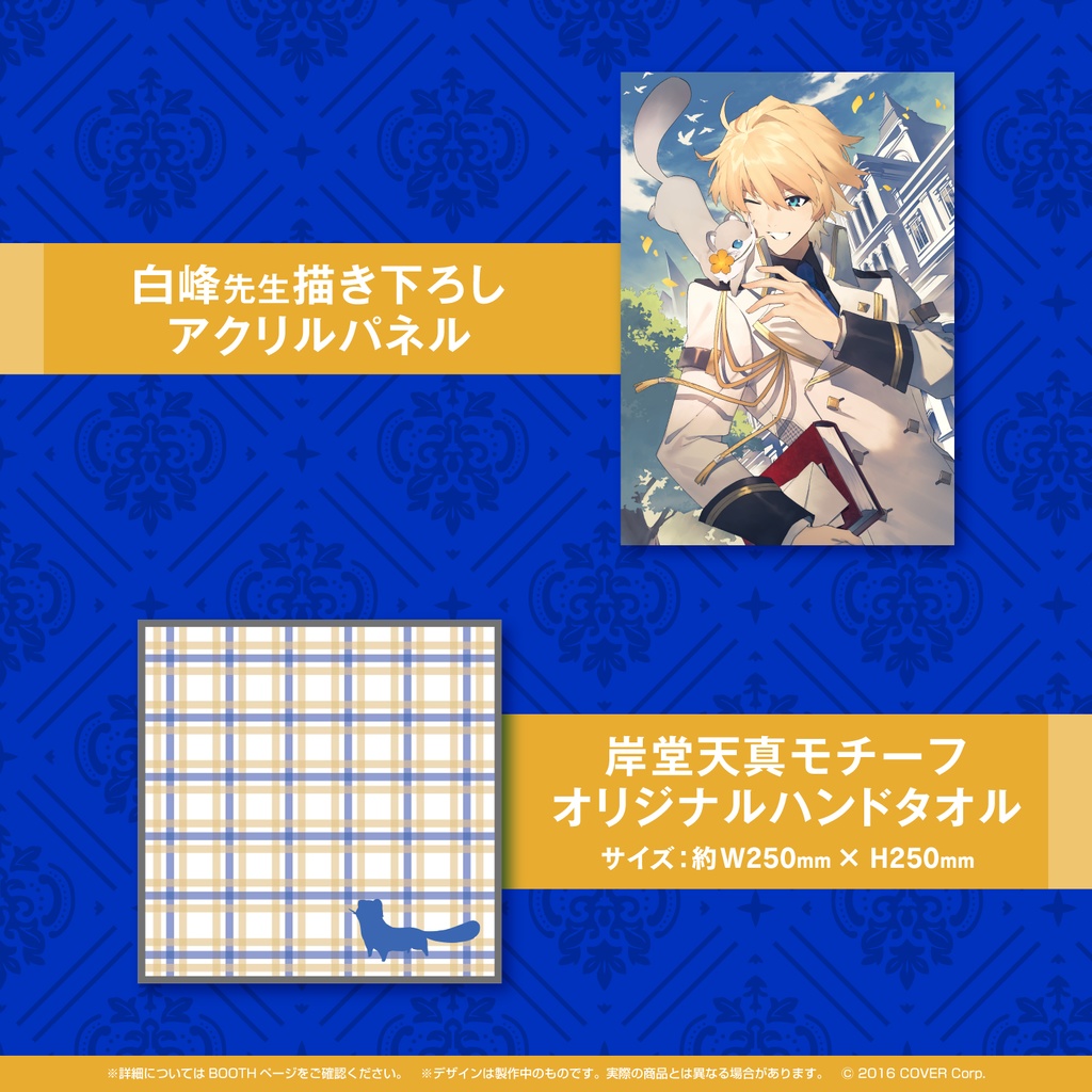 岸堂天真 誕生日記念2021