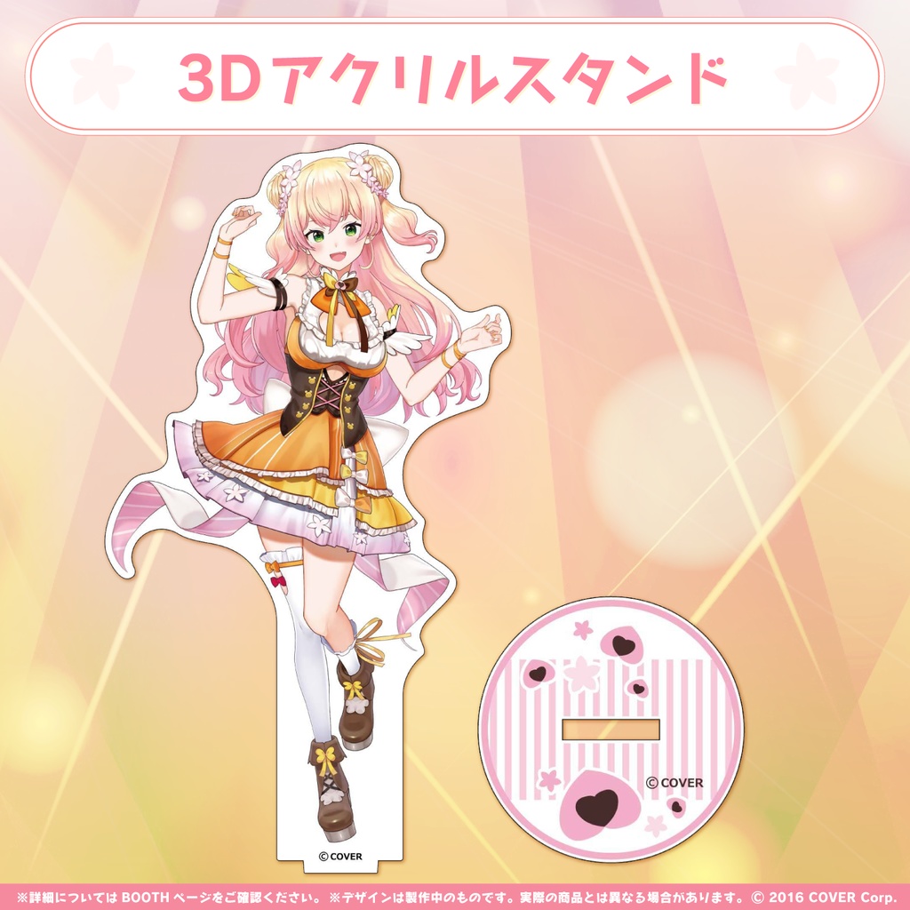 桃鈴ねね 3D記念化グッズ