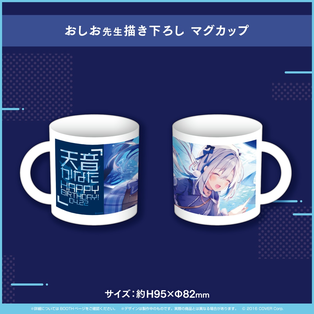 天音かなた 誕生日記念2021