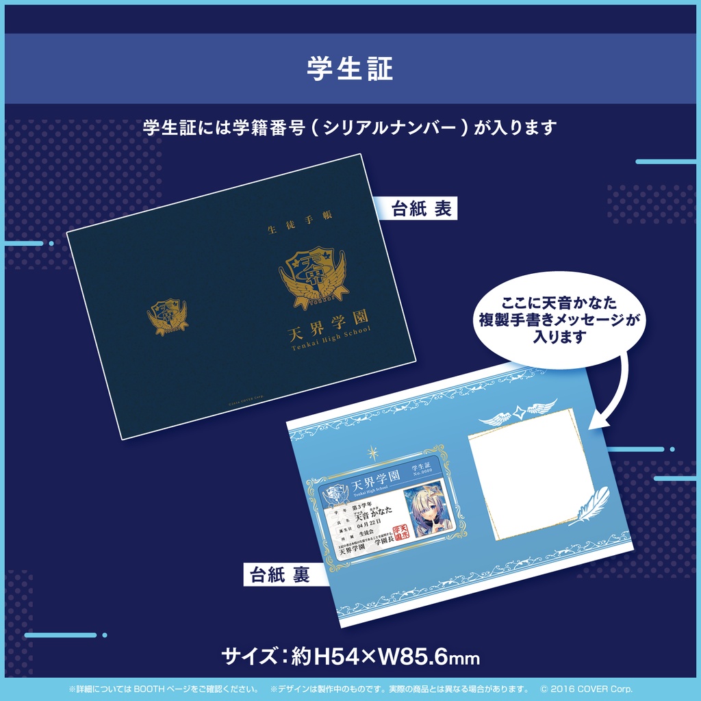 天音かなた 誕生日記念2021