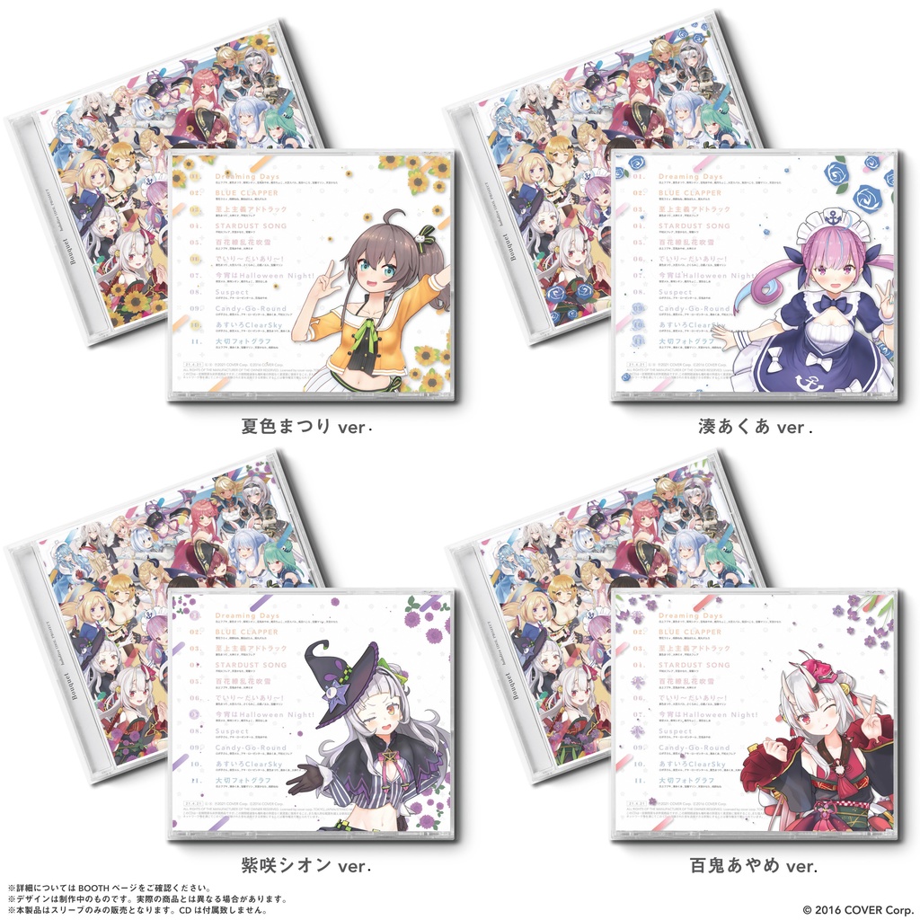 hololive IDOL PROJECT「Bouquet」発売記念 専用スリーブ