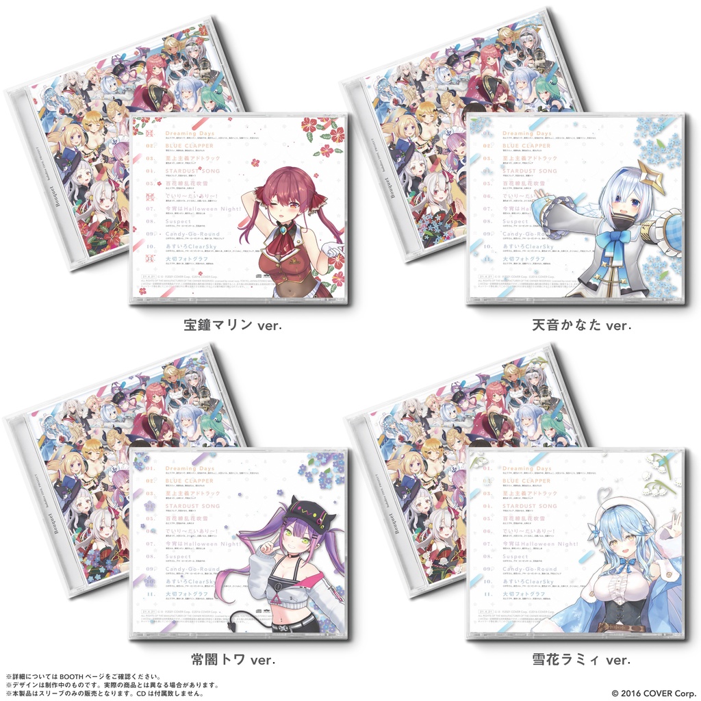 hololive IDOL PROJECT「Bouquet」発売記念 専用スリーブ