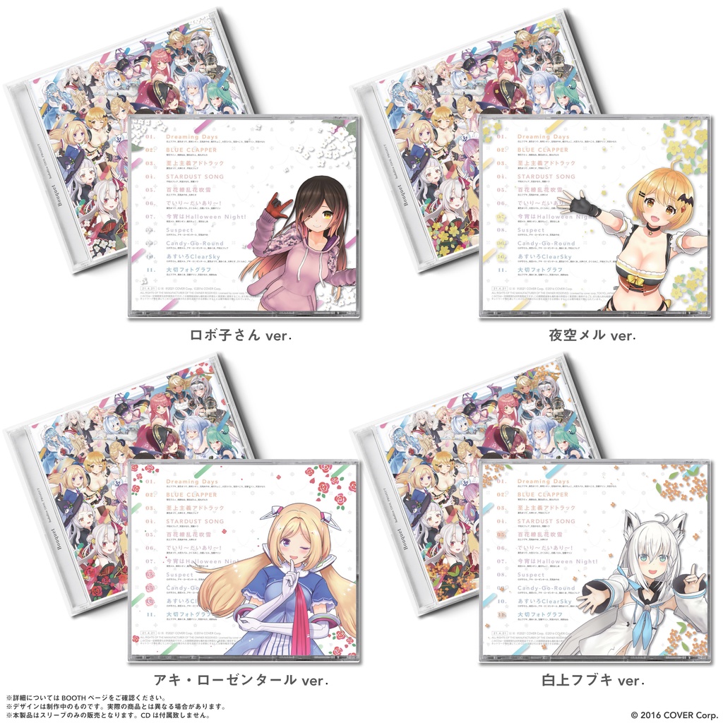 hololive IDOL PROJECT「Bouquet」発売記念 専用スリーブ