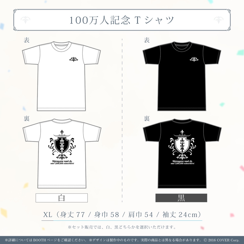 定番新作白銀ノエル100万人記念記念グッズ全部セット Tシャツ 白&黒 キャラクターグッズ